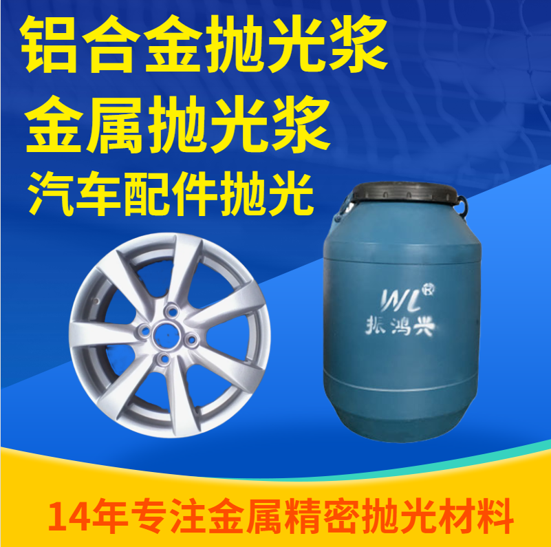 高端鋁合金輪轂鏡面效果達不到是什么原因呢？